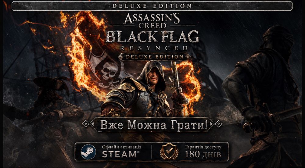 Assassin's Creed Black Flag Resynced Deluxe Edition. Офлайн Активація Steam PC