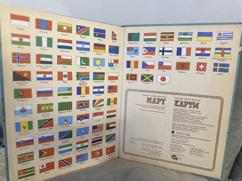 Книга Карти. Ілюстрована мандрівка материками, морями , світом