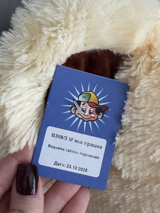 Ведмедик великий новий