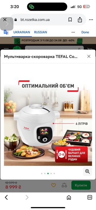 Мультиварка-скороварка Tefal Cook4me+ CY851130