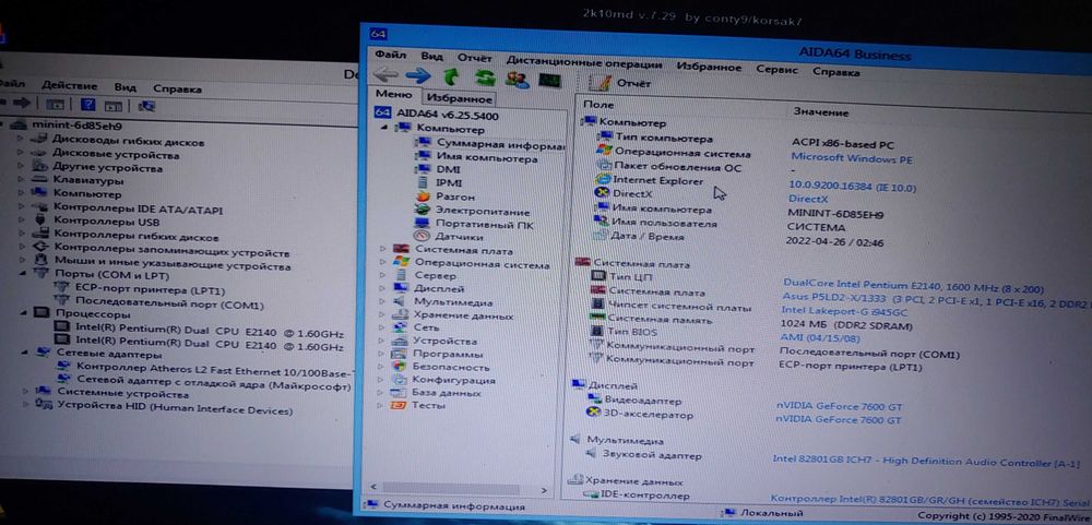 ASUS P5LD2-X 1333 DDR2 / FSB 1333 / Gigabit / сокет 775