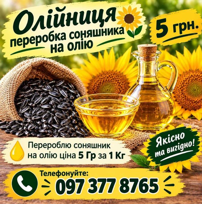 Макуха соняшникова