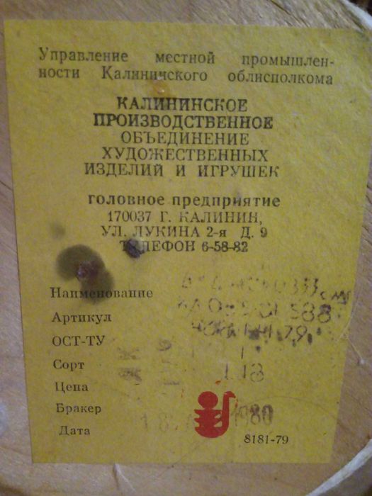 Дед Мороз из ваты