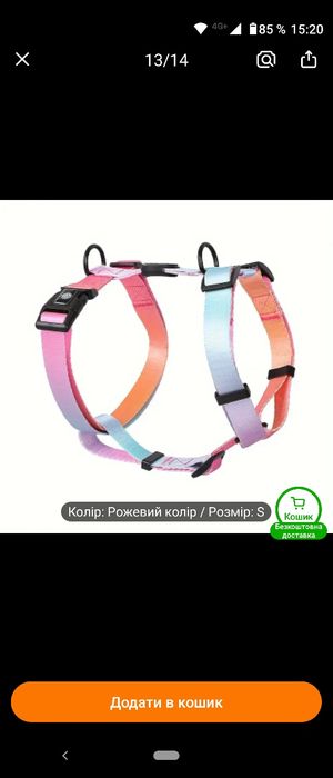 Шлея анатомічна для собак