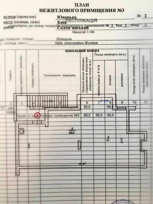 Коммерческая недвижимость по адресу (площадь 69,5 м²) - Atlanta.ua - фото 11