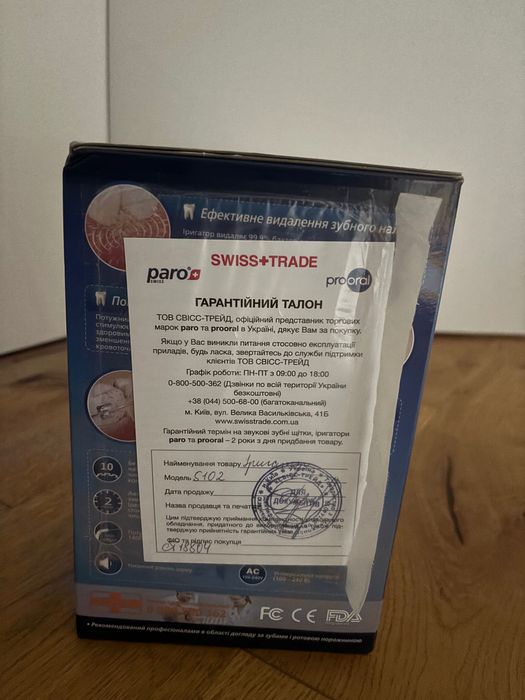 Іригатор стаціонарний Prooral, модель 5102