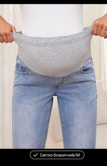 Джинси для вагітних