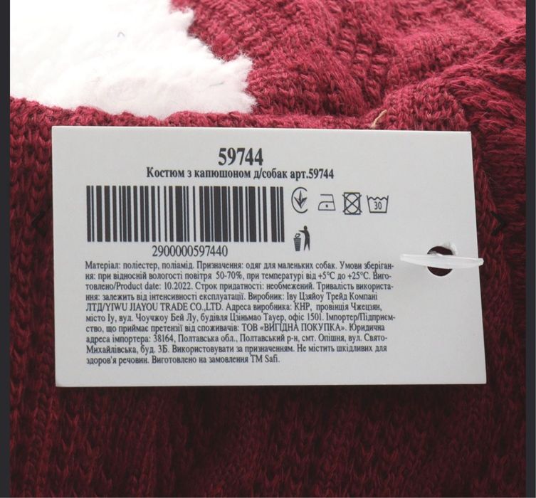 Кофта для собак. Нова