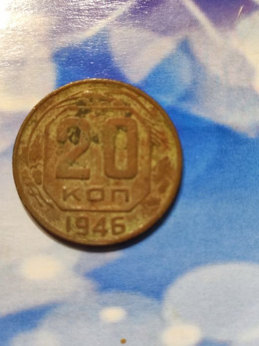 Можливо для колекції, жетони на проїзд в метро, 20 копійок 1946 р
