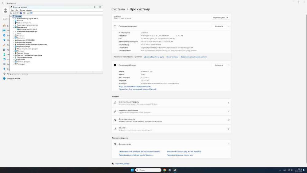 Потужний ігровий ПК/Ryzen 5 7500F /RTX 5060 Ti 16GB /32GB DDR5 G.Skill