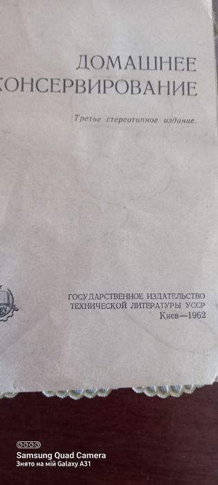 Домашнее консервирование