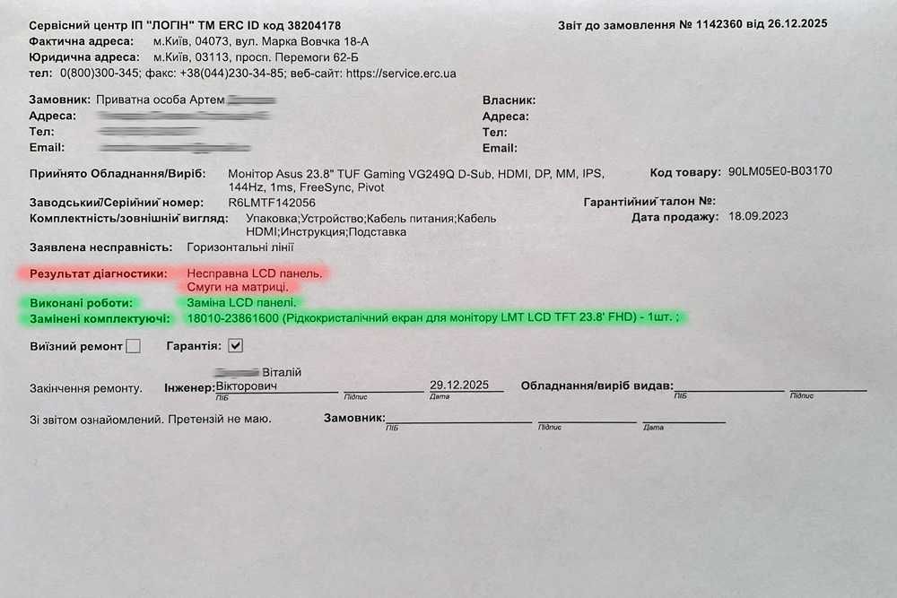 Ігровий монітор 23.8" Asus VG249Q (144 Hz, 1920×1080, IPS) (монитор)