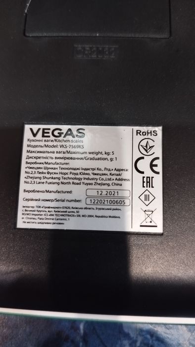 Ваги кухонні Vegas VKS-7569KS