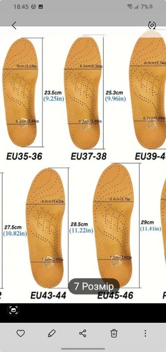 продам стельки ортопедические,новые,размеры