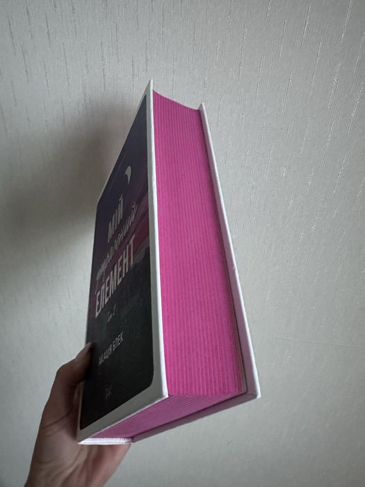 Мій утрачений елемент том 1 Акація Блек