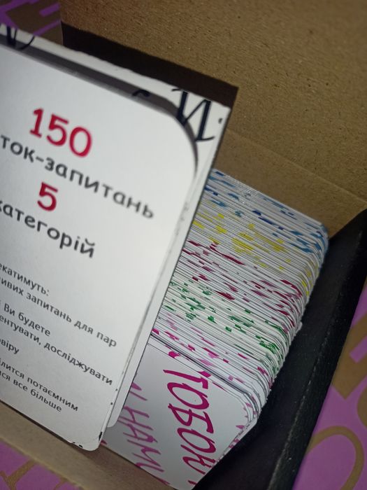 Настільна гра 18+ Між Нами: про таємне