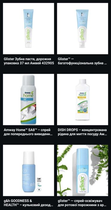 Багатофункціональний ополіскувач рот.порожнини Amway