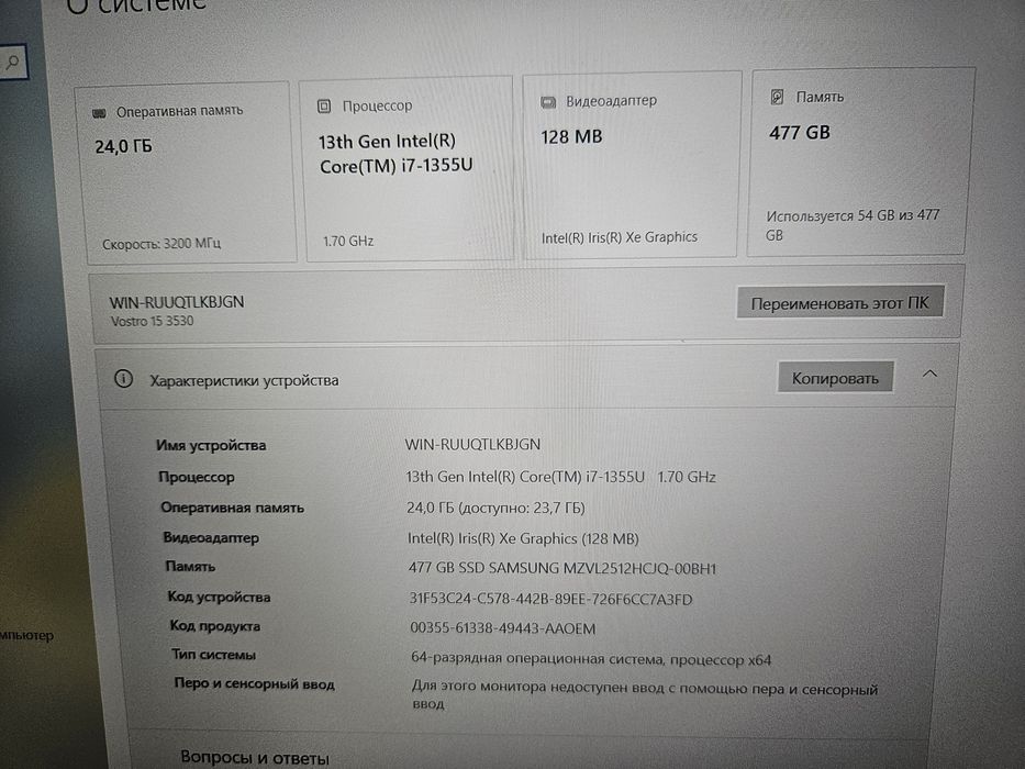 Dell Vostro 3530 i7-1355U/24Gb DDR4/SSD 512Gb/15.6" IPS (2024год)