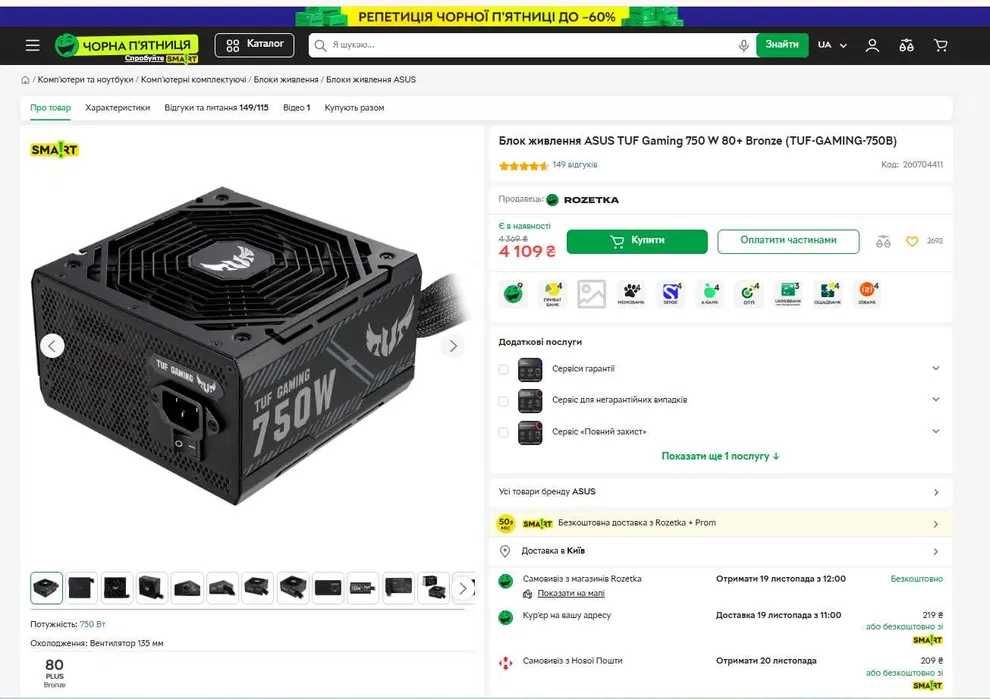 є10 КОМПІВ‼️Traid-In‼️Системный блок‼️GTX1660 6Gb‼️SSD2.5Tb/16/Ryzen5