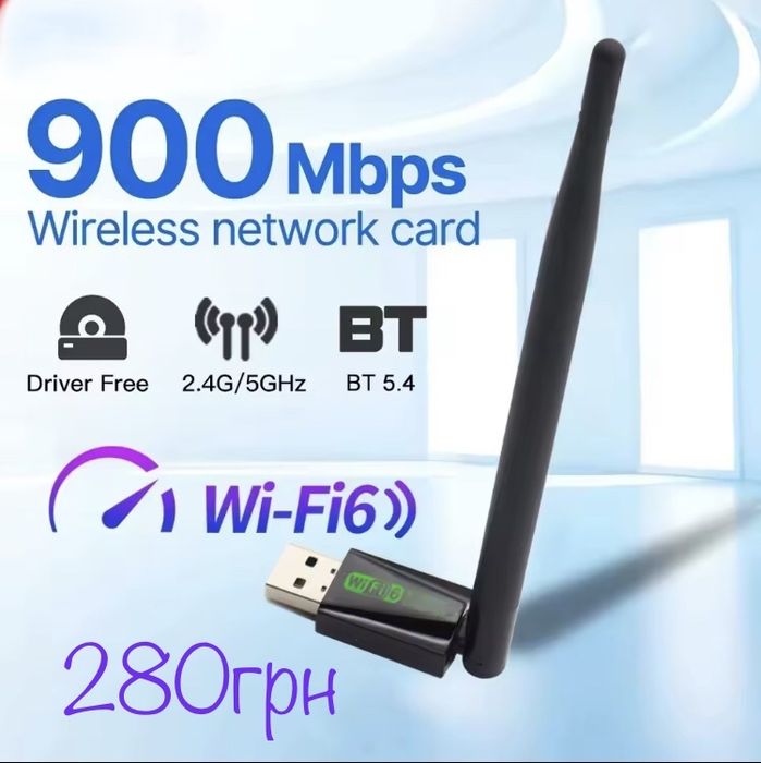 Wi-Fi адаптер Dual Band 2.4G/5G репітер