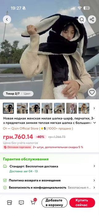Шапка-шарф зайка