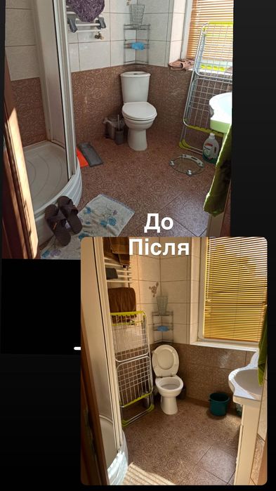 Послуги прибирання