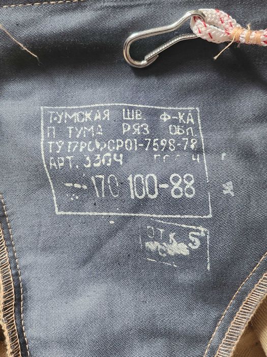 Костюм пілота ВПС СРСР  льотний літній форма  50/170  ВВС СССР