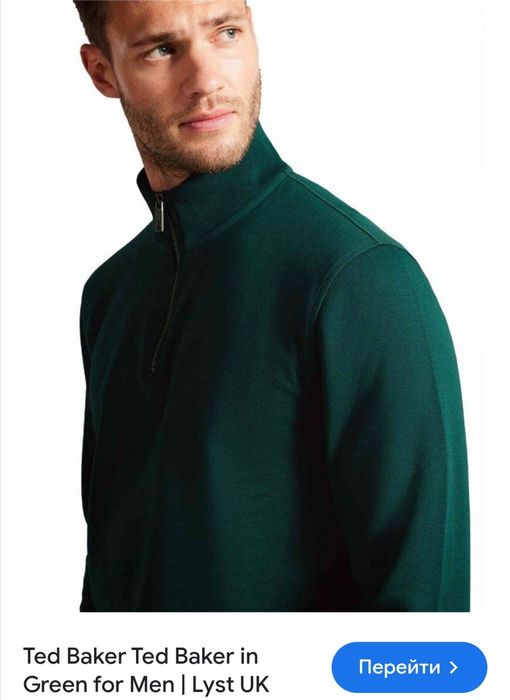 Брендова чоловіча кофта   TED BEKER  розмір S/M