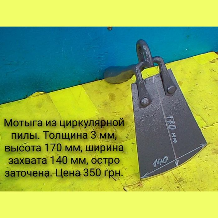Совок з лопати срср.