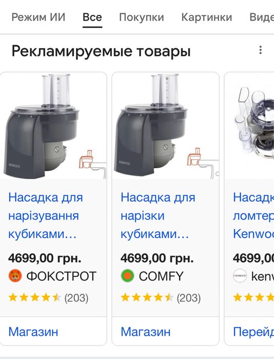 Новая! Насадка для нарізування кубиками Kenwood KAX 400 PL