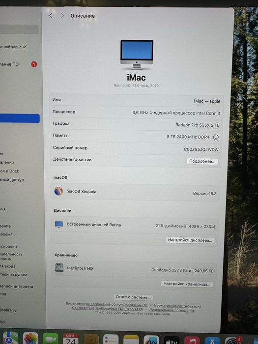 iMac 21.5, 2019, 4 ядра i3, 8ГБ, 250 SSD