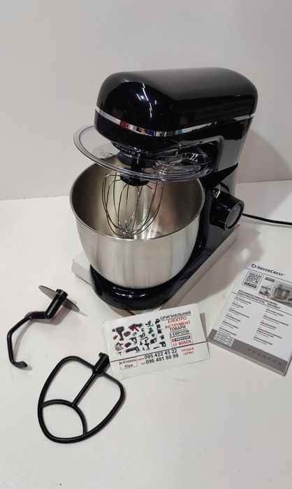 Оригінал кухонний комбайн GERMANY Silver Crest SKM 600/тістоміс/міксер