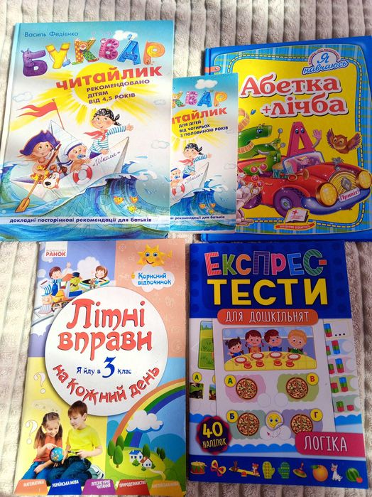 Букварик книжечки Читайлик Абетка тести розвивалки вправи на літо