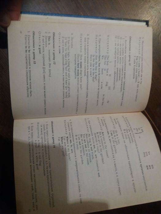 Книга В.С. Шах-назарова Английский для Вас. 1 часть. 1987 год.
Английс