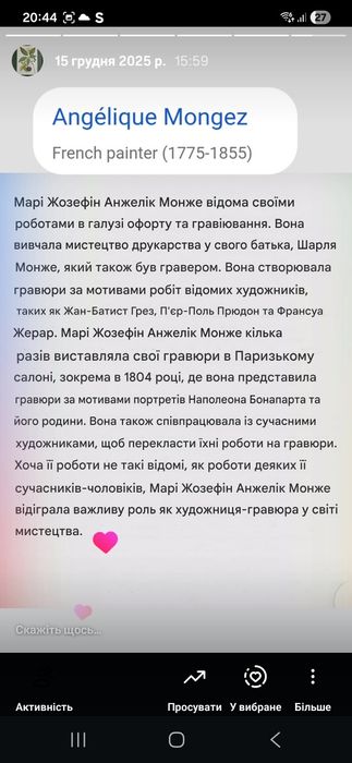 Антикварні гравюри картини