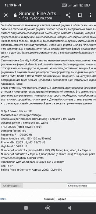 Усилитель GRUNDIG A-9000