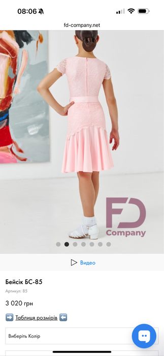 Продам бейсік FD