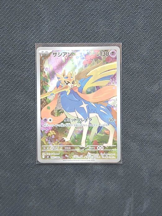 Zacian (m2 087) Japanese