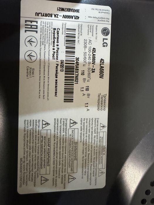 Запчастини для телевізора LG 42 LA660LV