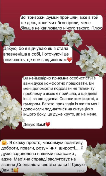 Психолог  онлайн