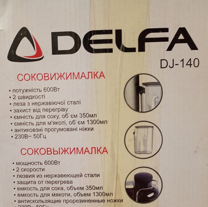 Соковижималка Delfa DJ-140