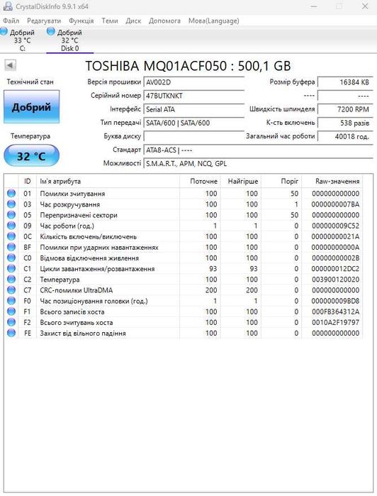 Жорсткий диск HDD Toshiba 500GB 2.5" SATA 7200 об/хв MQ01ACF050