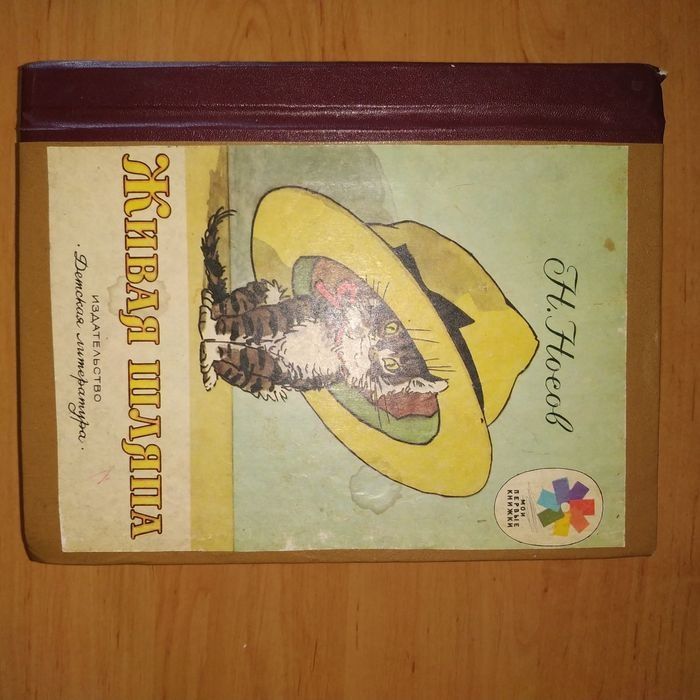 Книги детские СССР подшивка, книжки детские тонкие