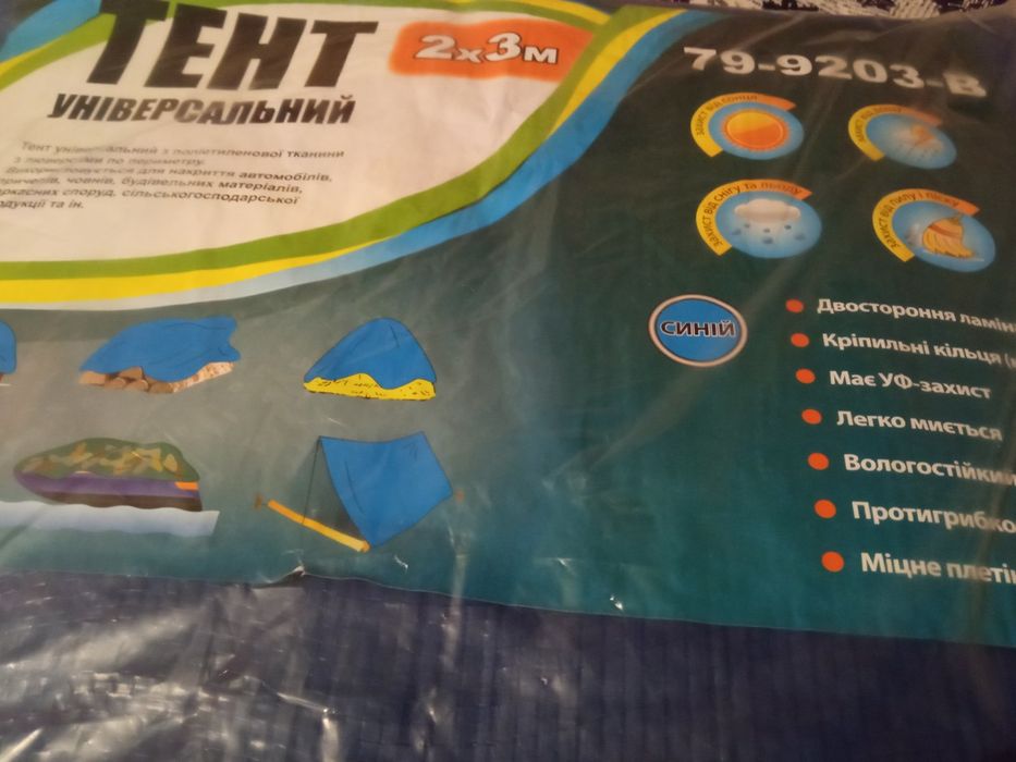 Тент брезент    разных размеров с кольцами  навес  брезент штора