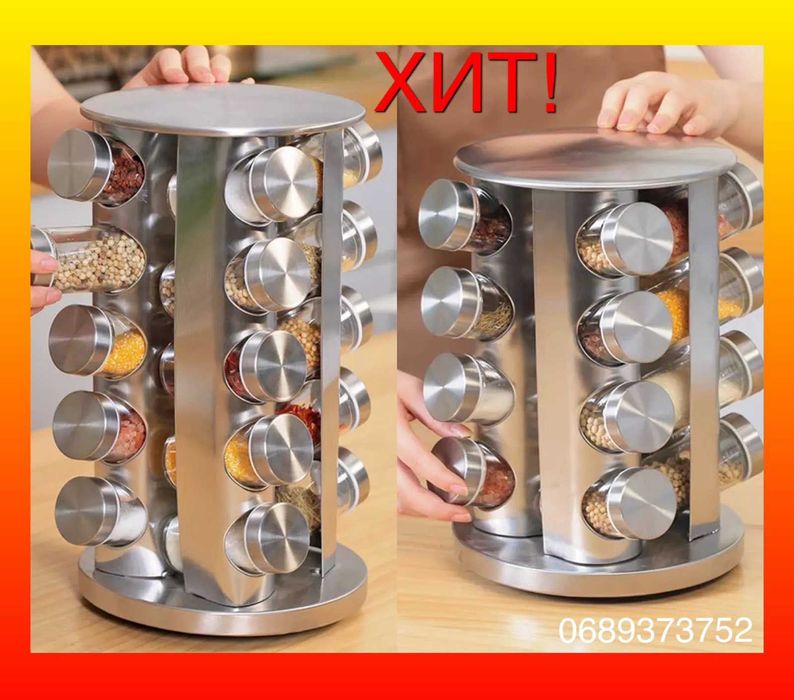 Органайзер карусель для спецій набір для приправ 12/16/20 контейнерів
