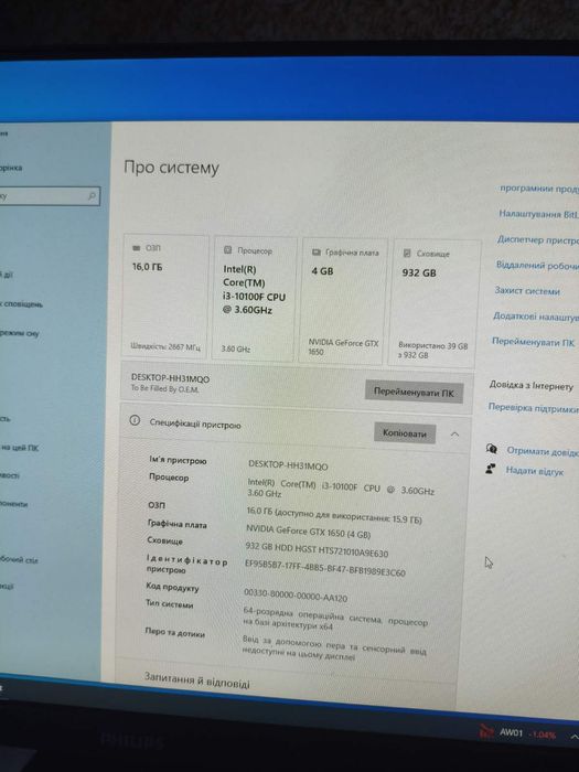 Комп'ютер gtx 1650