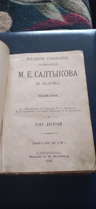 Старые книги периода 1904-1906 года