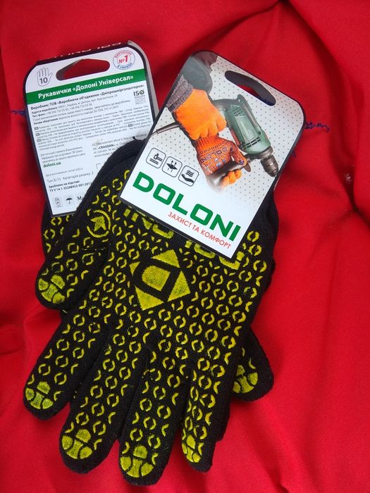 Перчатки рабочие