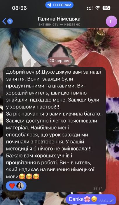 Репетитор з німецької мови