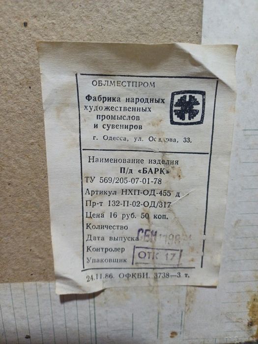 Картина паруса барк